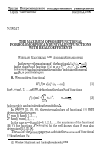 Научная статья на тему 'The maximum of some functional for holomorphic and univalent functions with real coefficients'