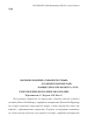 Научная статья на тему 'The meaning of Macca Na Malempu (smart and honest), Warani Na Magetteng (brave and assertive) in Bugis Luwu society toward educational philosophy perspective'