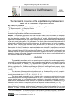 Научная статья на тему 'THE MECHANICAL PROPERTIES OF THE EXPANDABLE POLYURETHANE RESIN BASED ON ITS VOLUMETRIC EXPANSION NATURE'