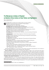 Научная статья на тему 'The Mechanism of Action of Ethoxidol on Oxidative Stress Indices in Heart Failure and Hypotension'