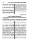 Научная статья на тему 'The mechanism of influencing of State institutsiy is on adjusting of processes of labours in the motivational system'