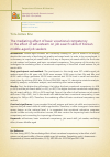 Научная статья на тему 'THE MEDIATING EFFECT OF BASIC VOCATIONAL COMPETENCY IN THE EFFECT OF SELF-ESTEEM ON JOB SEARCH SKILLS OF KOREAN MIDDLE-AGED JOB SEEKERS'