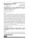 Научная статья на тему 'The mediating role of the glass-ceiling phenomenon in the relationship between career opportunities and employee engagement within the hospitality'