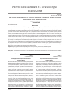 Научная статья на тему 'The medium-term forecast of the development of integration among countries of the Middle East and North Africa'