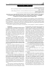 Научная статья на тему 'THE METABOLIC DISTURBANCE OF IRON AND CALCIUM - CHARACTERISTIC METABOLIC FACTOR OF THE PATHOGENESIS OF DENTAL AND GENERAL SOMATIC COMORBID PATHOLOGY IN PATIENTS WITH Β-THALASSEMIA MAJOR'