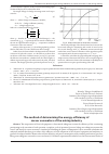 Научная статья на тему 'The method of determining the energy-efficiency of career excavators of the mining industry'