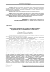 Научная статья на тему 'The method of estimation of general level of development of railway transport enterprises'