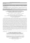 Научная статья на тему 'The method of synthesis of the digital controller for a solar energy conversion channel of the solar battery in the power supply system of a spacecraft'