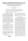 Научная статья на тему 'The method of turbidity spectrum in determining the size and number of the particles of silver iodide sols'