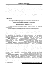 Научная статья на тему 'The methodical approach to the analysis of resource base of the enterprises of mechanical Engineering'