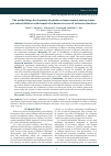 Научная статья на тему 'The methodology development of quickness improvement among senior pre-school children with mental retardation in terms of inclusive education'