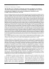 Научная статья на тему 'The metrology support in Ukraine of tests of objects of energy, aviation and space-rocket engineering on resistibility to action of pulses of current (voltage) of artificial lightning and commutation pulses of voltage'