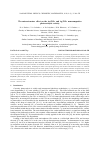 Научная статья на тему 'The microstructure effect on the Au/TiO2 and Ag/TiO2 nanocomposites photocatalytic activity'