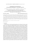 Научная статья на тему 'The minimum size of oxide nanocrystals: phenomenological thermodynamic vs crystal-chemical approaches'