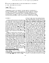 Научная статья на тему 'The model of tectonomagnetic effect formation in the fracture zone with shear'