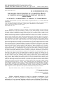 Научная статья на тему 'The models for estimation of a combining ability of varieties and rootstocks to forecast yielding in apple trees'