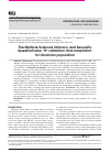 Научная статья на тему 'The multiple sclerosis Intimacy and sexuality Questionnaire-19: validation and adaptation for Ukrainian population'