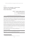 Научная статья на тему 'The mystery of the “finest hour” of Russian theatre (theatre art as a way of constructing Russian cultural identity)'