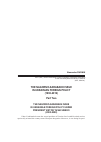 Научная статья на тему 'The Nagorno-Karabakh issue in Ukrainian Foreign policy (1992-2012)'