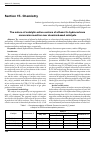 Научная статья на тему 'The nature of catalytic active centers of ethanol to hydrocarbons conversion reaction over alumina based catalysts'