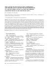 Научная статья на тему 'The Nature of Changes in mRNA Expression and the Relative Content of Selenoproteins in a Mouse Model with TAA-Induced Fibrosis and Hepatocellular Carcinoma (HCC)'