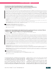 Научная статья на тему 'THE NATURE OF GENOTYPIC RESISTANCE TO FLUOROQUINOLONES IN MYCOBACTERIUM TUBERCULOSIS CIRCULATING IN RUSSIAN FEDERATION'