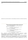 Научная статья на тему 'The nature of increased cutting ability of a polyethylene oxide solution jet while processing food products'