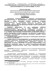 Научная статья на тему 'ԿԵՆՍԱԹՈՇԱԿԱՅԻՆ ԲԱՐԵՓՈԽՈՒՄՆԵՐԻ ԱՆՀՐԱԺԵՇՏՈՒԹՅՈՒՆԸ, ԿԱՐԵՎՈՐՈՒԹՅՈՒՆԸ ԵՎ ՇԱՐԺԸՆԹԱՑԸ ՀՀ-ՈՒՄ'