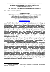 Научная статья на тему 'ԱՐՑԱԽԻ ՄՇԱԿՈՒԹԱՅԻՆ ԴԻՎԱՆԱԳԻՏՈՒԹՅԱՆ ԱՆՀՐԱԺԵՇՏՈՒԹՅՈՒՆԸ՝ ՈՐՊԵՍ ԵՐԿՐԻ ՄԻՋԱԶԳԱՅԻՆ ՃԱՆԱՉՄԱՆ ԵՂԱՆԱԿ'