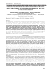 Научная статья на тему 'THE NECESSITY OF SUSTAINABLE URBAN ENVIRONMENTAL BALANCE AND ITS RELATIONSHIP WITH ENSURING GOVERNANCE IN THE FIELD OF PUBLIC PROCUREMENT'