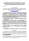 Научная статья на тему 'ԿԱՌԱՎԱՐՄԱՆ ԷԼԵԿՏՐՈՆԱՅԻՆ ՀԱՄԱԿԱՐԳԵՐԻ ՆԵՐԴՐՄԱՆ ԱՆՀՐԱԺԵՇՏՈՒԹՅՈՒՆԸ ԻՆՔՆԱԿԱԶՄԱԿԵՐՊՎՈՂ ՊԵՏԱԿԱՆ ՄԻԱՎՈՐՆԵՐԻ ՄԻՋԱԶԳԱՅՆԱՑՄԱՆ ՀԱՄԱՏԵՔՍՏՈՒՄ'