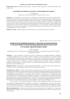 Научная статья на тему 'The neurocognitive deficits of schizophrenic patients with productive- psychotic mechanism of realization especially dangerous acts'