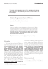 Научная статья на тему 'The new and rare species of the testate amoebae (Amoebozoa: Arcellinida) from mountain lakes of Azerbaijan'