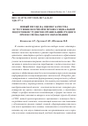 Научная статья на тему 'THE NEW VIEW AT THE QUALITY OF ASSESSMENT OF NATURAL SCIENCE AND VOCATIONAL TRAINING OF STUDENTS OF SECONDARY VOCATIONAL EDUCATION INSTITUTIONS'