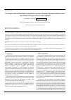 Научная статья на тему 'The nitrogen oxide synthase effect in endothelium reaction and change in peripheral perfusion under THz radiation of nitrogen oxide occurrence exposure'