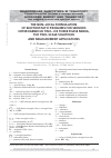 Научная статья на тему 'THE NON-LOCAL FORMULATION OF ELECTROSTATIC PROBLEMS FOR SENSORS HETEROGENEOUS TWO- OR THREE PHASE MEDIA, THE TWO-SCALE SOLUTIONS AND MEASUREMENT APPLICATIONS. TO BE CONTINUED. SEE ALSO: ISJAEE. 2005. N 3. P. 7-17'