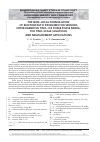 Научная статья на тему 'THE NON-LOCAL FORMULATION OF ELECTROSTATIC PROBLEMS FOR SENSORS HETEROGENEOUS TWO- OR THREE PHASE MEDIA, THE TWO-SCALE SOLUTIONS AND MEASUREMENT APPLICATIONS'