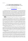 Научная статья на тему 'The North Caucasian peculiarities of verbal and nonverbal communication in comparative analysis with other ethnic groups'