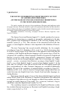 Научная статья на тему 'The notion of borrowings from the point of view of assimilation processes (on the bases of English and Russian borrowings in the newspaper discourse)'