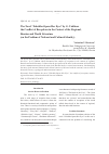 Научная статья на тему 'The novel “Zuleikha Opens her Eyes” by G. Yakhina: the conflict of receptions in the context of the regional, Russian and world literature (on the problem of national and cultural identity)'