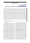 Научная статья на тему 'THE NUMERICAL STUDY OF X‑SHAPED METALLIC DAMPERS WITH DIFFERENT GEOMETRY IN RC FRAMES UNDER NEAR-FIELD AND FAR-FIELD EARTHQUAKES'