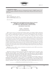 Научная статья на тему 'THE OBJECTIVES OF INTERNATIONAL FISCAL POLICY OF BRICS COUNTRIES AS NET EXPORTERS OF CAPITAL IN THE RUSSIAN CONVENTIONS OF DOUBLE TAXATION'