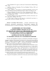 Научная статья на тему 'THE OECD ANTI-BRIBERY CONVENTION AS PART OF THE RUSSIAN FEDERATION'S LEGAL SYSTEM, AND IMPLEMENTATION OF THE OECD ANTI-CORRUPTION STANDARDS IN RUSSIAN LEGISLATION: ASPECTS OF CRIMINAL LAW AND CRIMINAL POLICY'