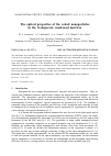 Научная статья на тему 'The optical properties of the cobalt nanoparticles in the transparent condensed matrices'