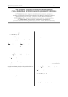 Научная статья на тему 'The optimal control software environment for a nonlinear system class via quadratic criteria'