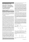 Научная статья на тему 'The optimisation of the simulation of diffusional transport to a microsphere electrode and its application to electrogenerated chemiluminescence'