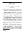 Научная статья на тему 'The organizational and economic principles of operation of the agricultural sector in conditions of economy'