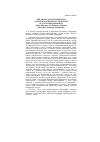 Научная статья на тему 'The origin and transmission of the doxographical tradition placita philosophorum (Arius Didymus, ps. -Plutarch, Stobaeus,Theodoret, Nemesius, Porphyrius)'