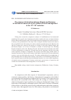 Научная статья на тему 'The origins of interaction between Russia and Germany in the ﬁeld of nature use in the context of forest management in the 13th-18th centuries'