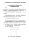 Научная статья на тему 'The parallel processing algorithms of switching systems'